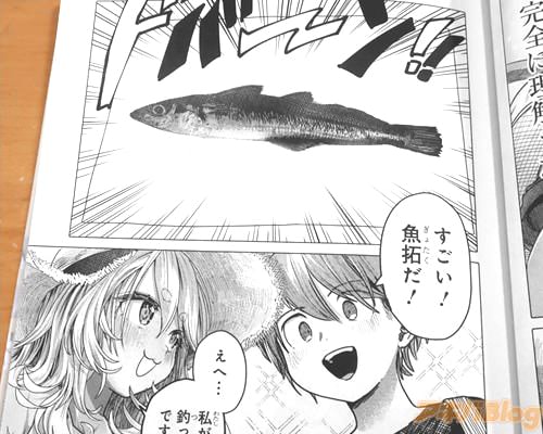 「すごい!魚拓だ!」