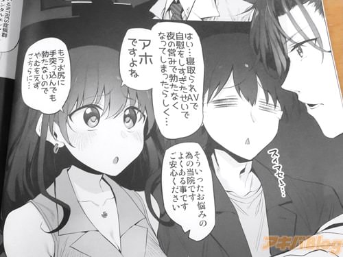 「勃たなくなってしまったらしく…」
