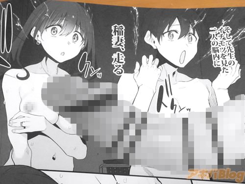 〈先生のイチモツを見た二人〉