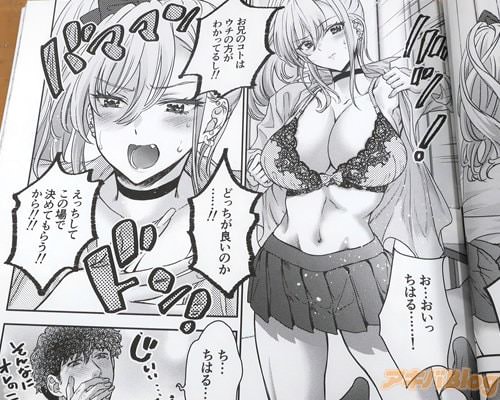 「お兄のコトはウチの方がわかってるし」