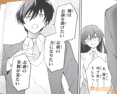 「俺はお前を助けたい」