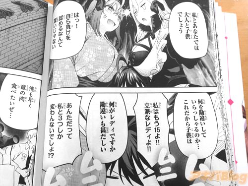 「私とあなたでは大人と子供でしょう」