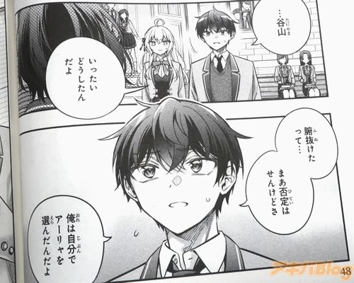 「俺は自分でアーリャを選んだんだよ」