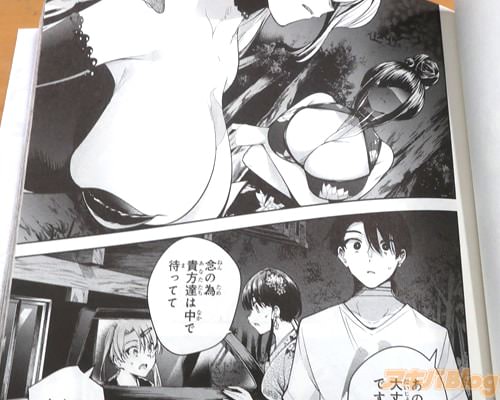 「貴方達は中で待ってて」