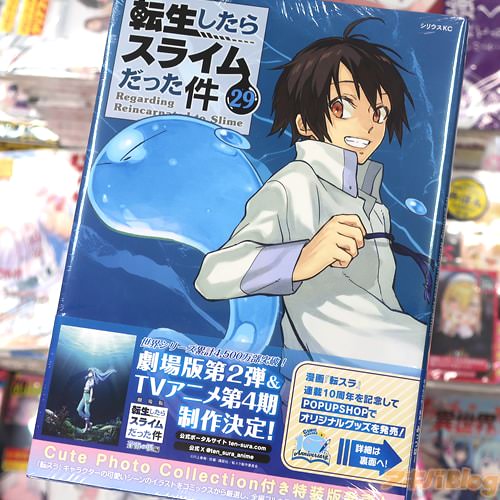 川上泰樹がコミカライズ「転生したらスライムだった件」29巻