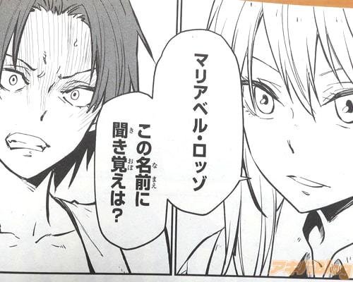 「この名前に聞き覚えは」