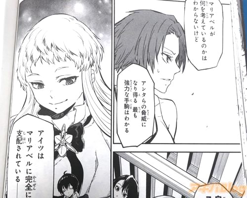 「マリアベルが何を考えているのかはわからないけど」