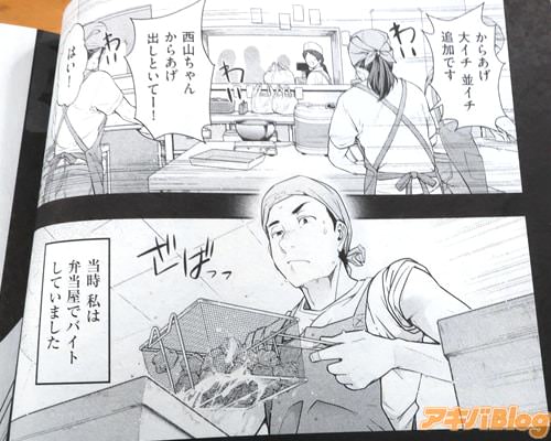 第1話「童・貞・脳。」