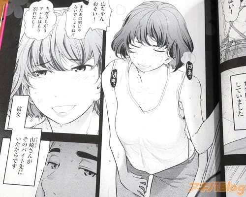 「山崎さんがそのバイト先にいたからです」