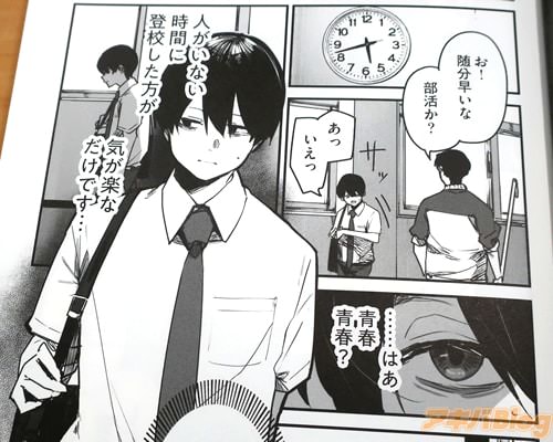 「(人がいない時間に登校したほうが気が楽)」