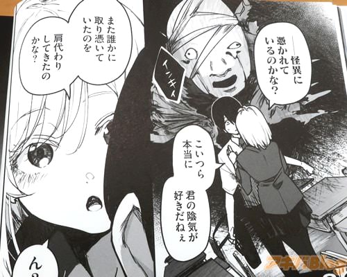 「朝っぱらからどうして怪異に憑かれているのかな?」