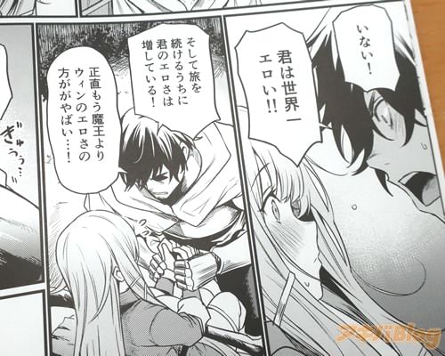 「君は世界一エロい!」