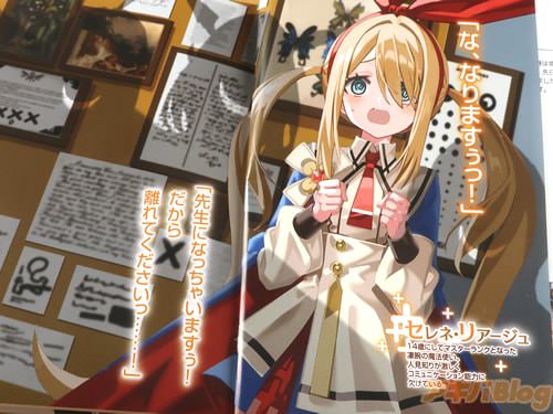 「なりますぅっ!先生になっちゃいますぅ!」