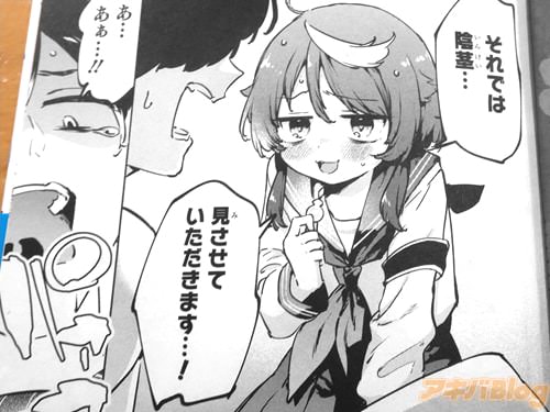「陰茎…見させていただきます…!」