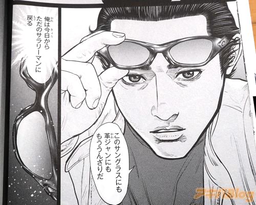 「(俺は今日からただのサラリーマンに戻る)」