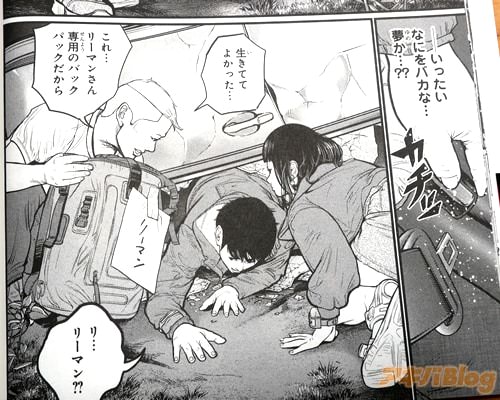 「(――いったいなにをバカな…夢か?)」