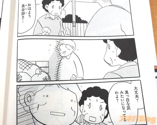 「真っ白な灰みたいになってるわよ?」