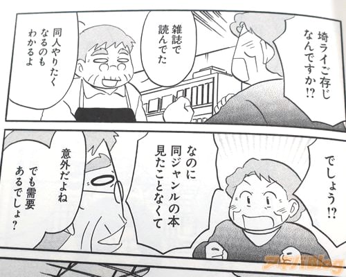 「埼ライご存じなんですか!?」