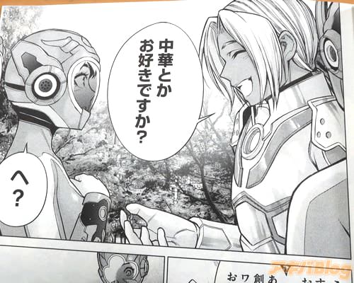 「中華とかお好きですか?」