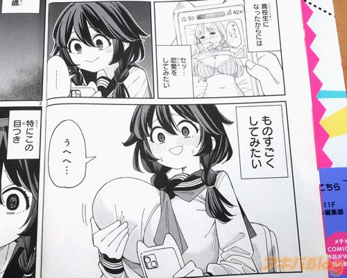 「(セッ…恋愛をしてみたい)」