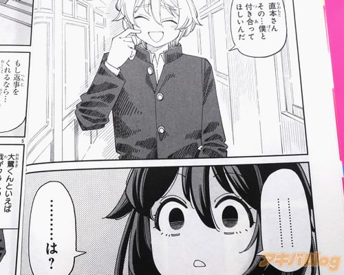 「……は?」