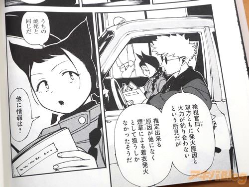 �ֱ���ˤ�����ȯ�ФȤ��ư��������ʤ��ä���