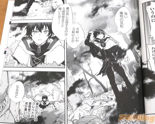 「(強い魔物の気配)」