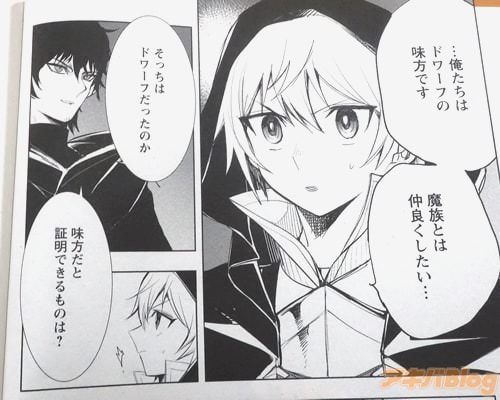 「…俺たちはドワーフの味方です」