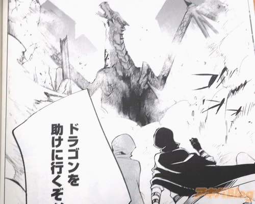「ドラゴンを助けに行くぞ!」