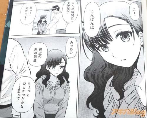 「最近の私の態度、ちょっとひどかったかな…と思って」