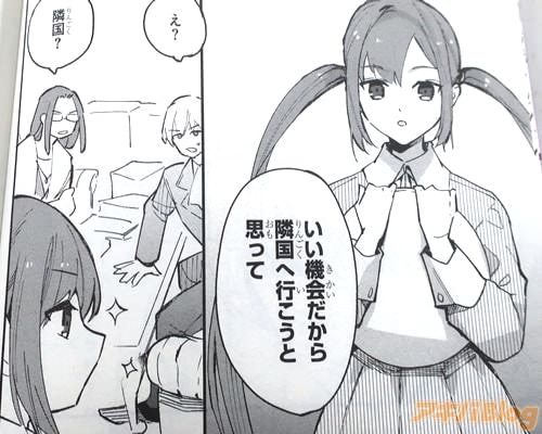 「いい機会だから隣国へ行こうと思って」