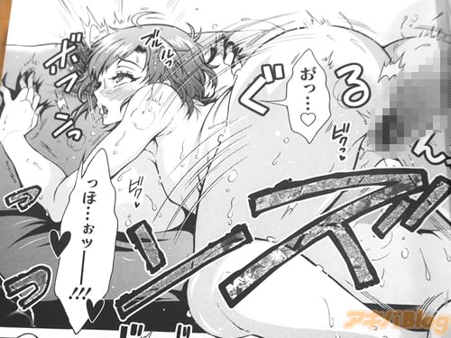 「お゙っ…♥」