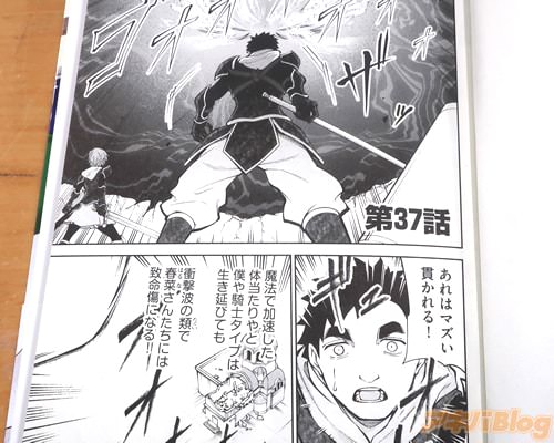「あれはマズい、貫かれる!」
