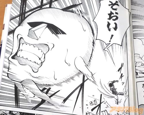 「そおい!」