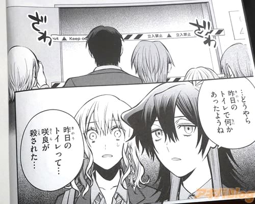 「昨日のトイレで何かあったようね」