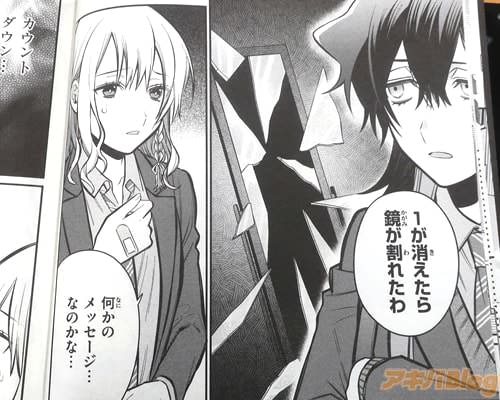 「1が消えたら鏡が割れたわ」