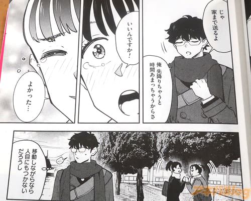 「家まで送るよ」