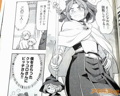 「外で何をしているかこのハレンチが!許さん!」