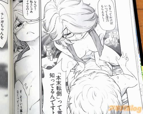 「ちぎっておけばいつでも淫力もらえるしー」