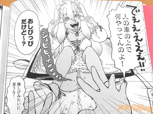 「人の車の上で何やってんのよ!」