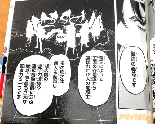 「最強の称号です」
