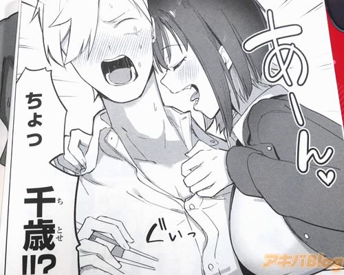 「ちょっ、千歳」