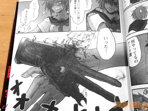 「いっつ──!」