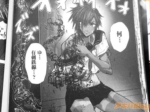 「ゆ…有刺鉄線…?」