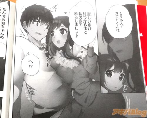 「私の家で暮らしましょ」