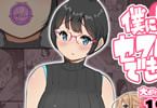 【電子エロ同人紹介シリーズ】 サークルあいるあいる「僕にハーレムセフレができた理由 4」。ベッドの下はスケベな特等席！