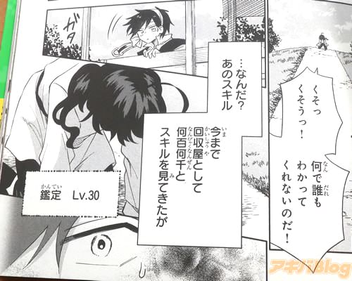 「(なんだ?あのスキル)」