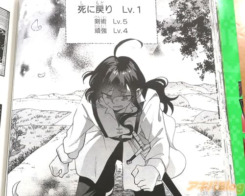 「(死に戻りLv.1)」