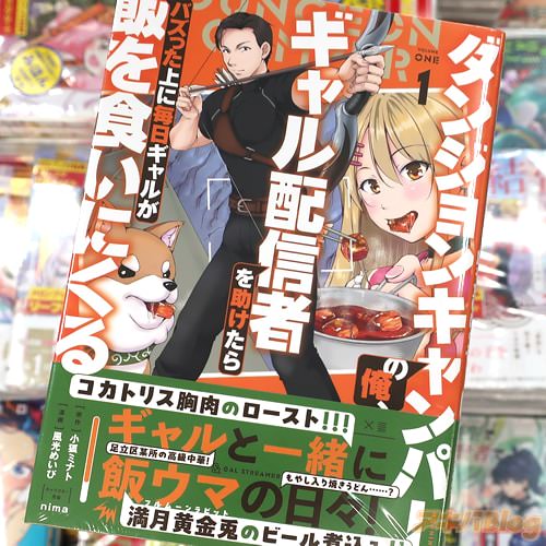 �����ᤤ�Ӥ����ߥ��饤���֥��󥸥�󥭥��ѡ��β���������ۿ��Ԥ��������Х��ä������������뤬�Ӥ򿩤��ˤ����1��