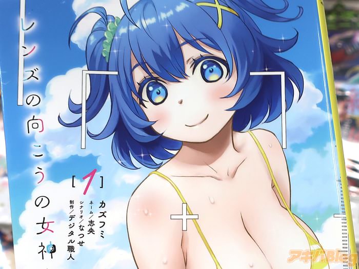 レンズの向こうの女神たち１巻 「グラビアの頂点を目指せ！グラビア青春ストーリー」